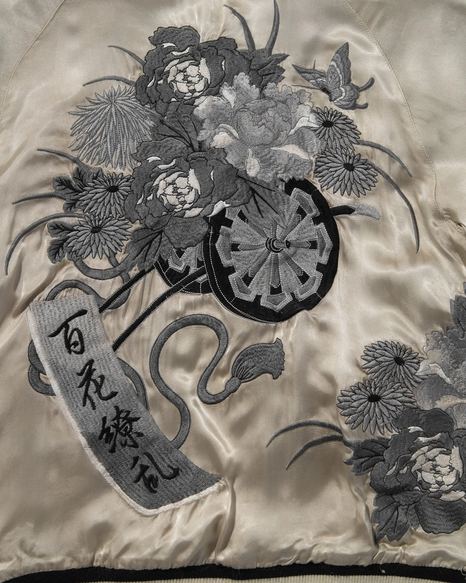 Japanese Repro Reversible Souvenir Jacket, Hyakka Ryoran Brand, Cream with Brown Sleeves, Butterflies and Roses